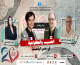 دونو مؤلف "نظام التفاهة" وبلقاسم صاحبة "الفطام الرقمي"  يحاضران في مهرجان ثويزا بطنجة